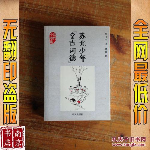 唐吉x德读完1000个单词之后