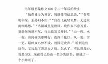 家乡的民风民俗作文