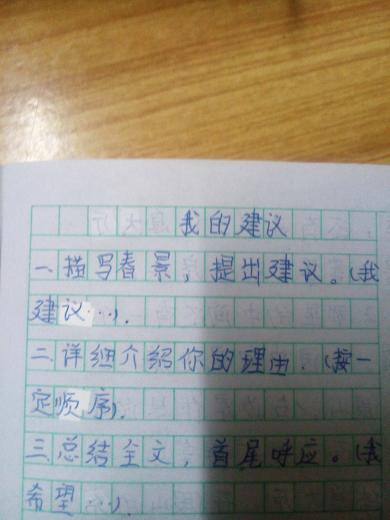 高中春季郊游作文