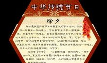 关于拜年的作文