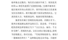 清明节的作文400字