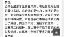 心动的瞬间作文