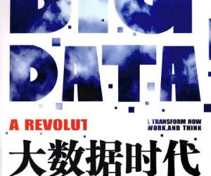 看完大数据革命
