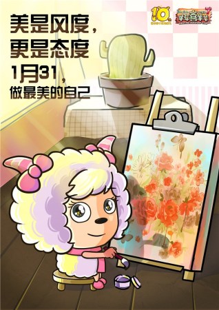 读《喜羊羊与灰太狼》后的感想