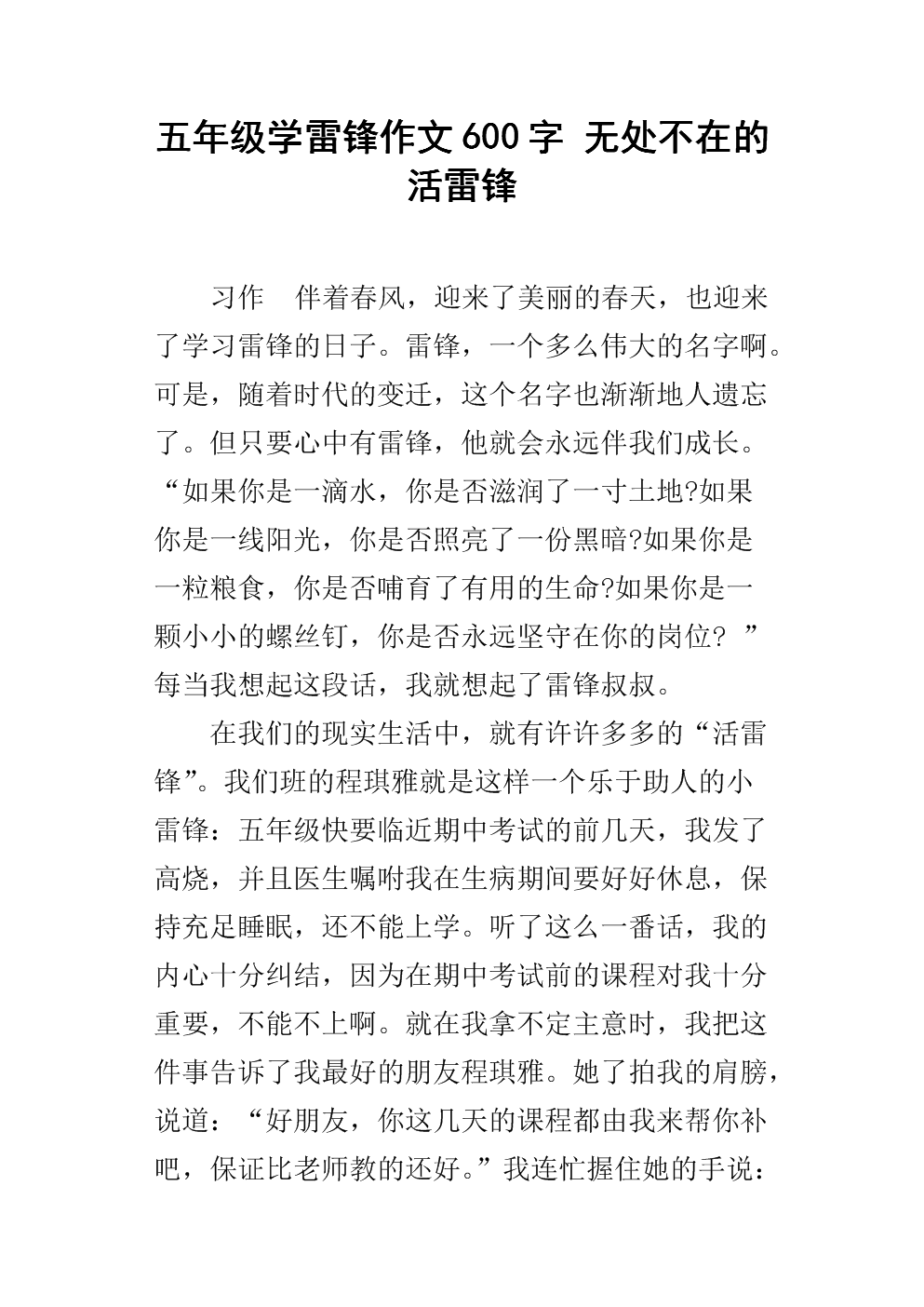 到处都有奇妙的构图