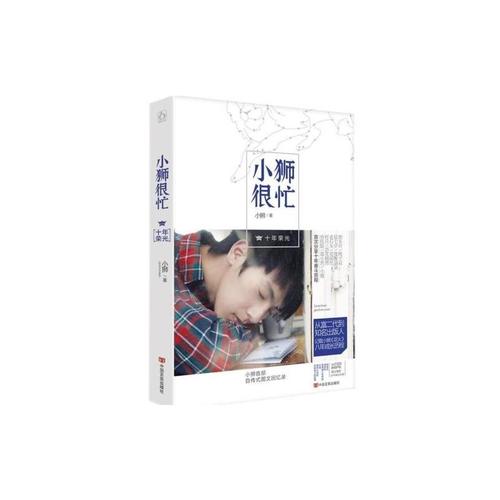 小狮子经典行情