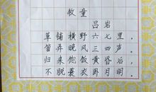 舟过安仁改写作文