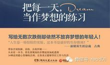 职场励志：高职学生的梦想在职场