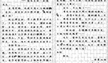 中考的临近作文