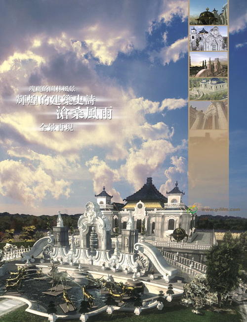 关于纪录片圆明园的思考