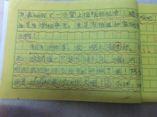 关于三年级作文最快乐的事情