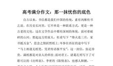 2013年高考满分作文安徽卷：改变，在举手投足间