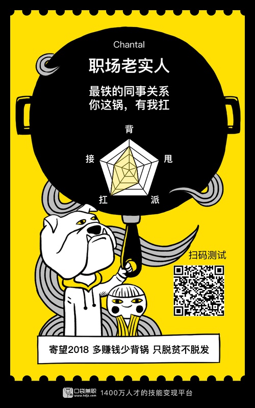 给职场新人的十个秘诀