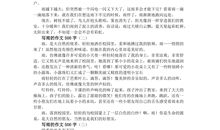 下雨了作文500字