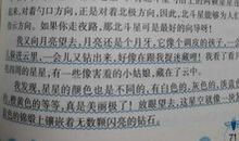 三年级作文未来的鞋