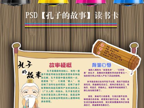 阅读后的手和脑故事