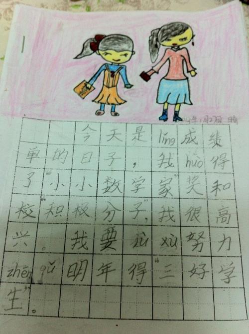 寒假第一天的日记