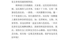 黄山导游词作文