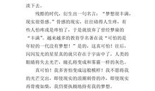 不低头高中作文