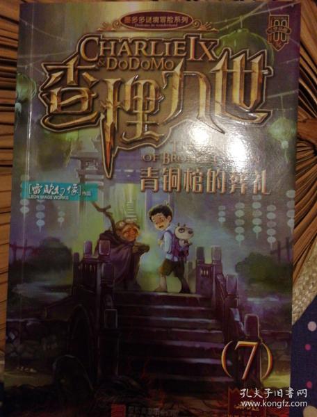 关于“查理九世铜棺的葬礼”的思考