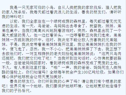 植树节活动组成