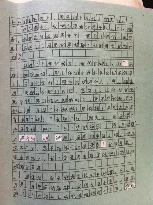 关于饮食的组成