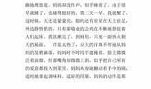 刻在心上的记忆作文500字