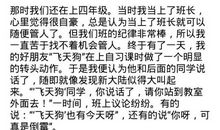 不会变的是友谊作文