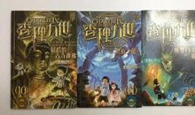 读《查理九世最后的古寺神佛》有感（一）