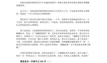 暑假趣事400字