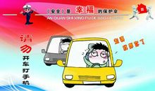 交通安全事故读后感