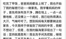 暑假的一件事作文