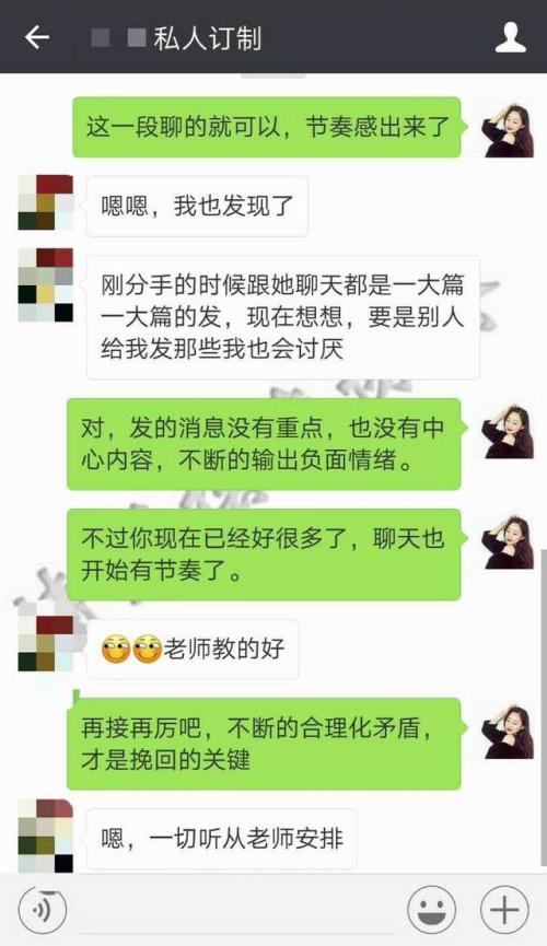 有话要跟男朋友说