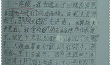 成长之旅作文600字