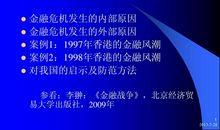 监守自盗观后感