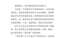 五年级春游作文