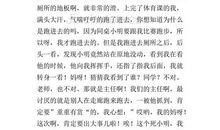 难忘的第一次500字