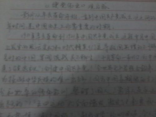 关于党的建设大事业的思考