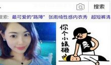 骂不要脸女人的话