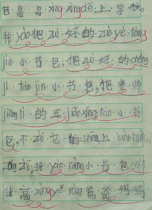 未来书包200字