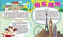 暑假的收获