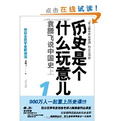 阅读《什么是历史》后的思考