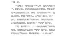 难忘的第一次作文600字