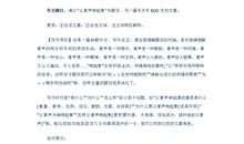 三年级作文掌声