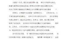 小学毕业典礼作文