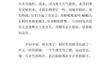 十年后的家乡作文400字