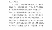 作文二十年后的家乡