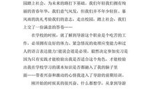 建党伟业观后感2000字