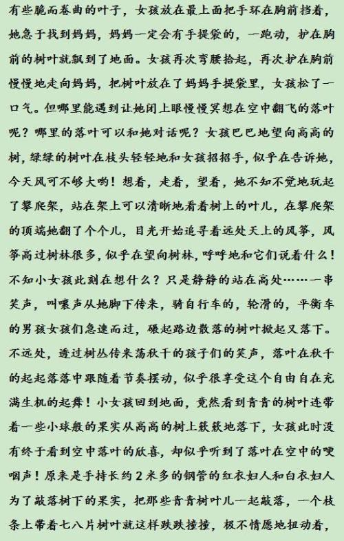 我妈妈作文800字