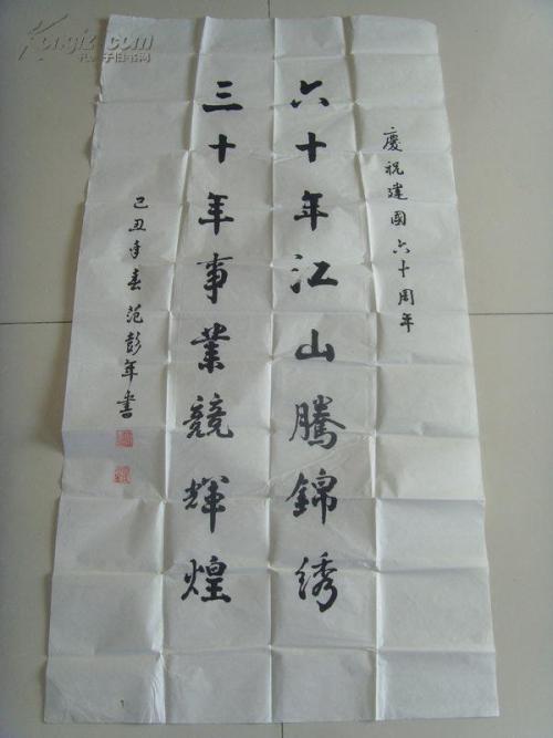 经过60年的辉煌